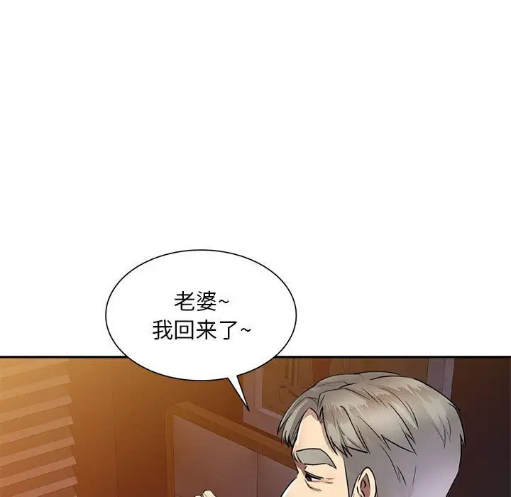 漫画《私人家教》第5话第54张图