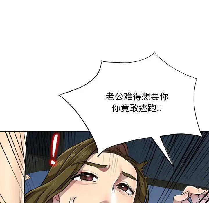 漫画《私人家教》第5话第61张图