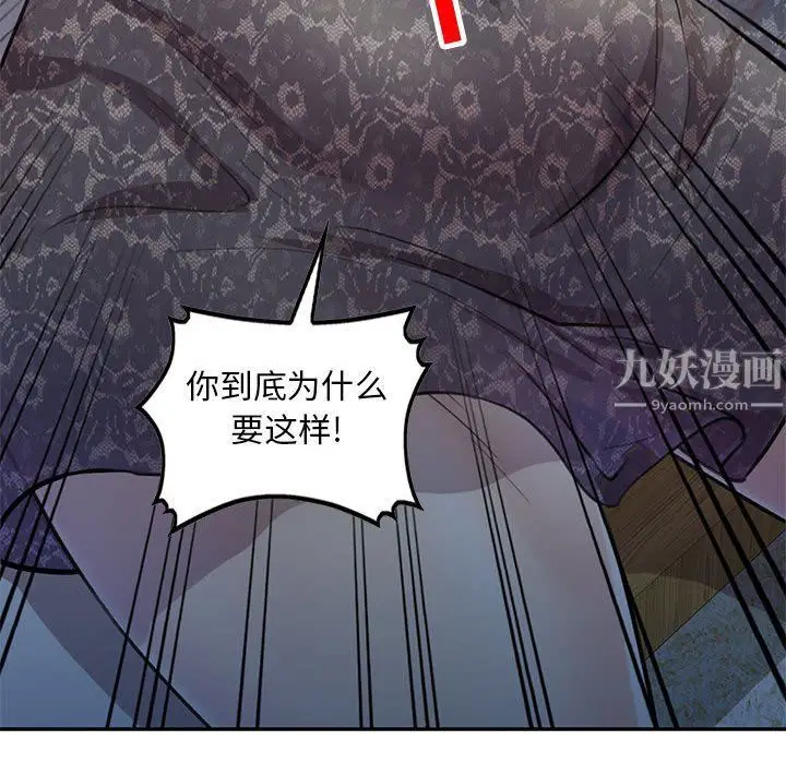 漫画《私人家教》第5话第63张图
