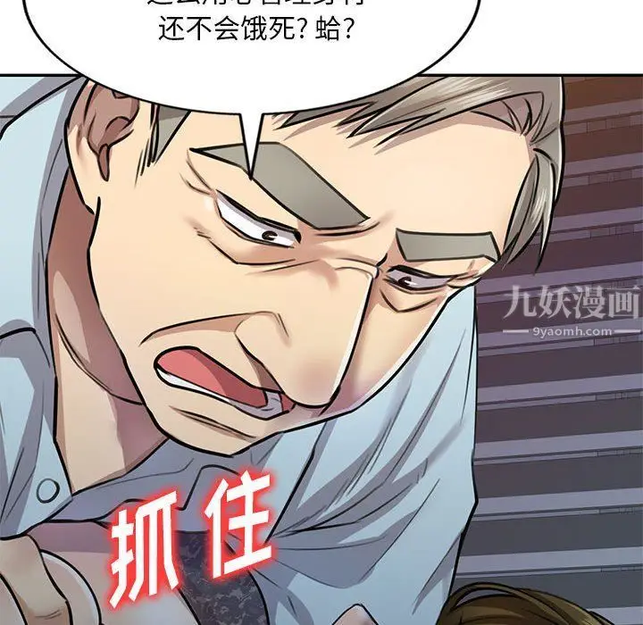漫画《私人家教》第5话第65张图