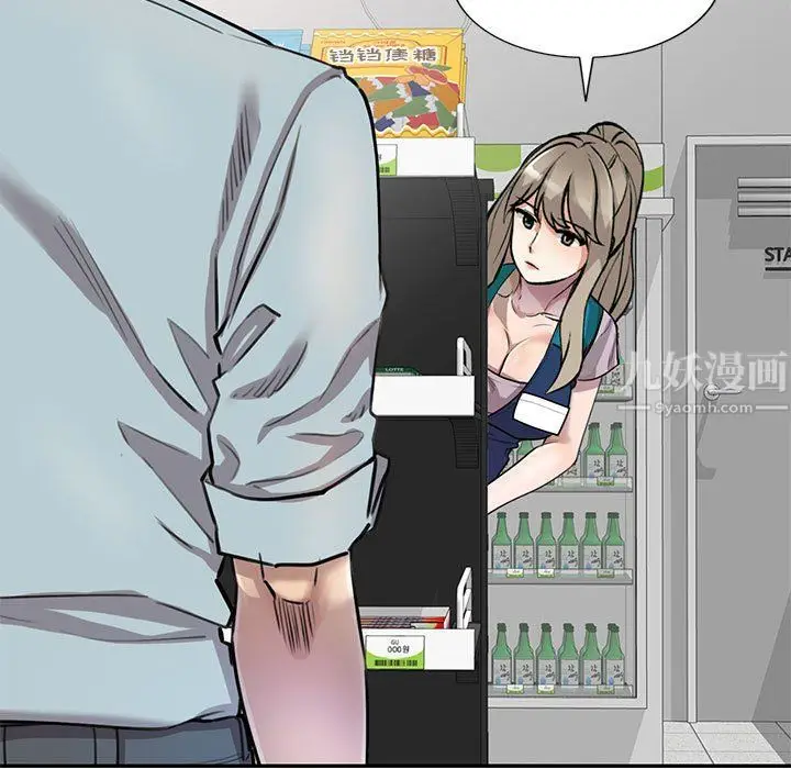 漫画《私人家教》第5话第7张图