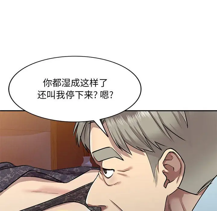 漫画《私人家教》第5话第71张图