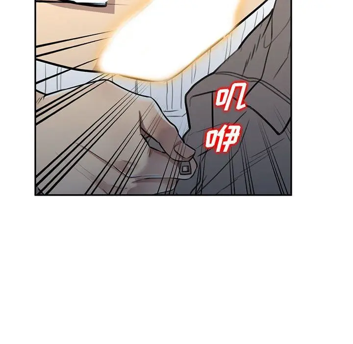 漫画《私人家教》第5话第74张图