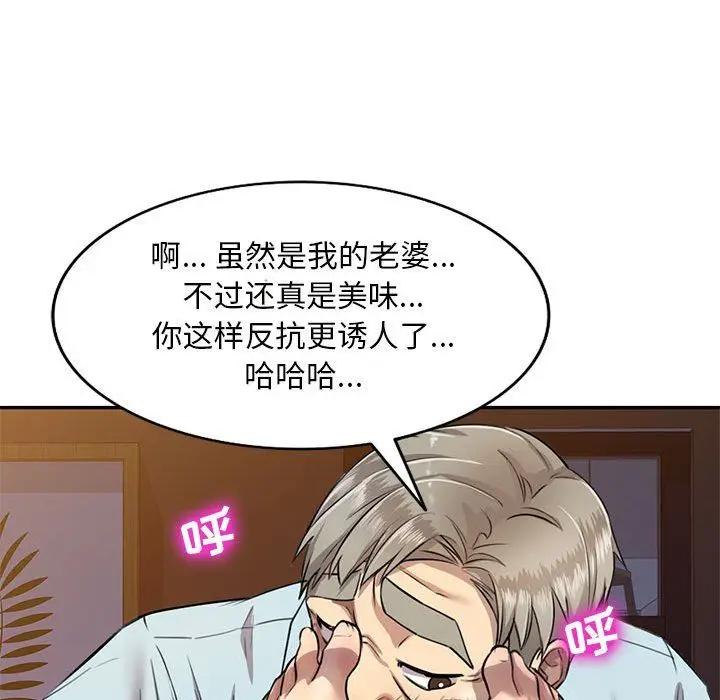 漫画《私人家教》第5话第80张图