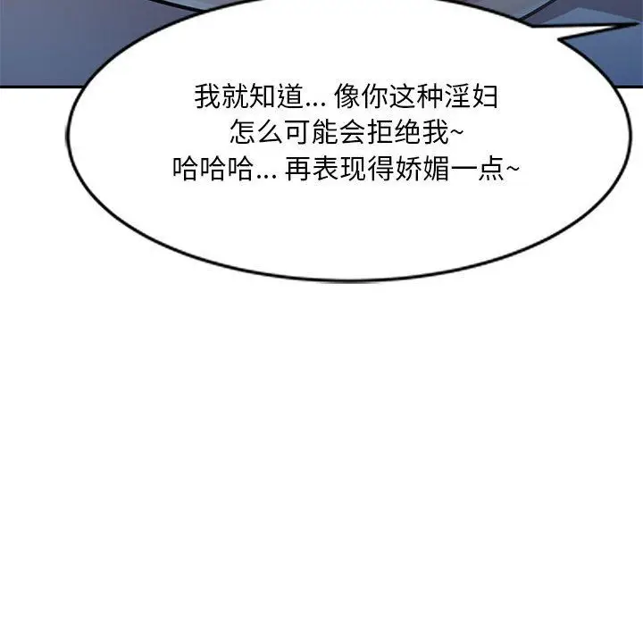 漫画《私人家教》第5话第87张图