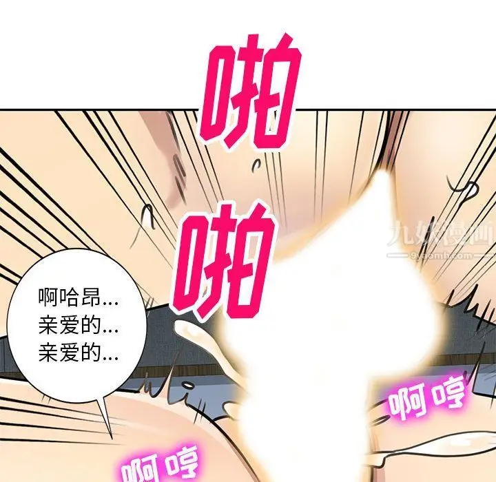漫画《私人家教》第5话第88张图