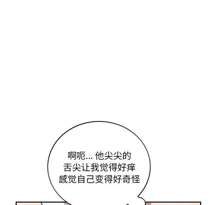漫画《私人家教》第10话第105张图
