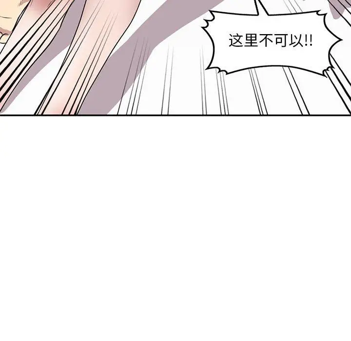 漫画《私人家教》第10话第109张图