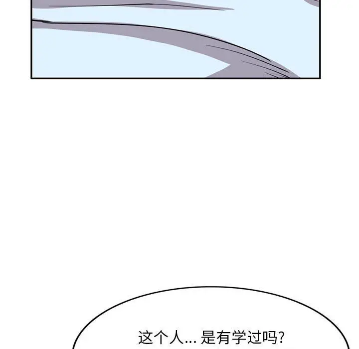 漫画《私人家教》第10话第114张图