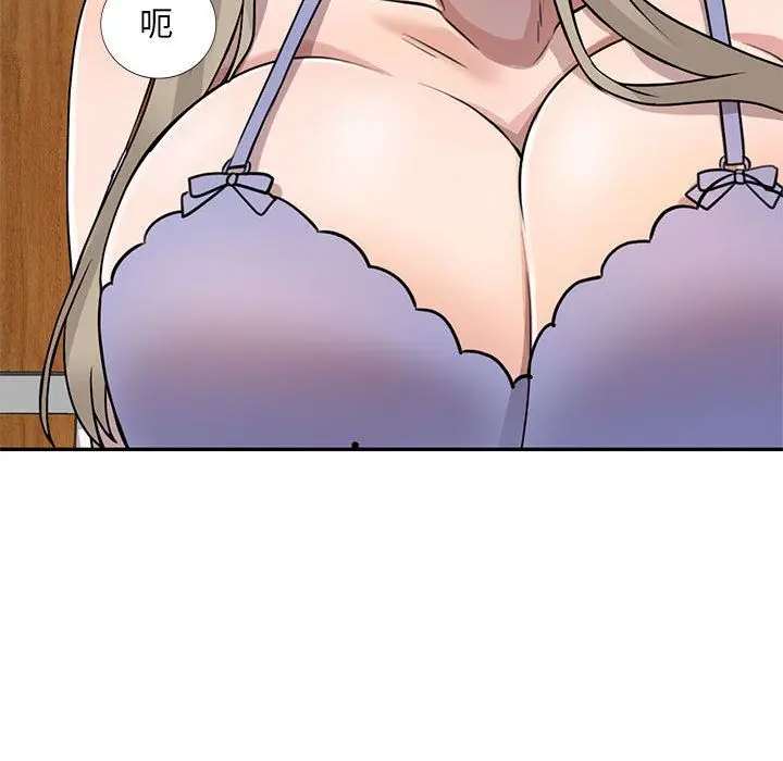 漫画《私人家教》第10话第116张图