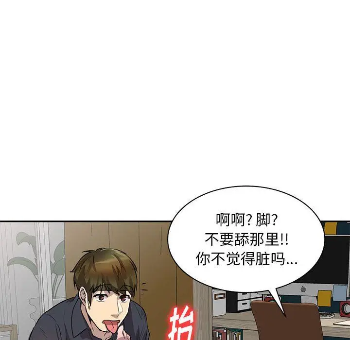 漫画《私人家教》第10话第117张图