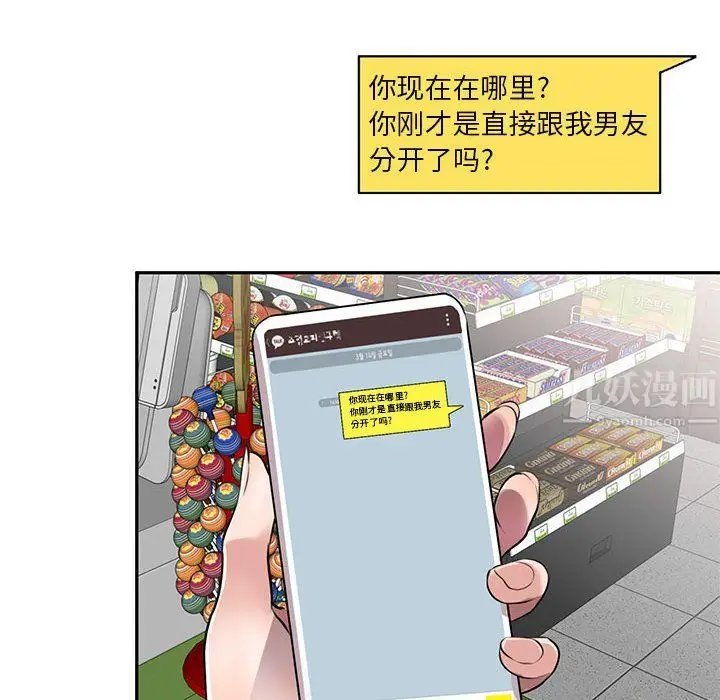 漫画《私人家教》第10话第12张图