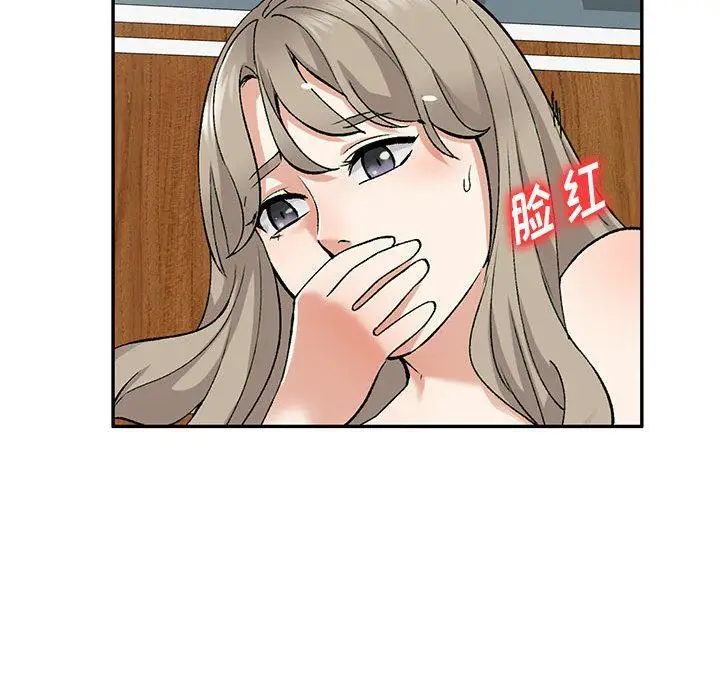 漫画《私人家教》第10话第120张图