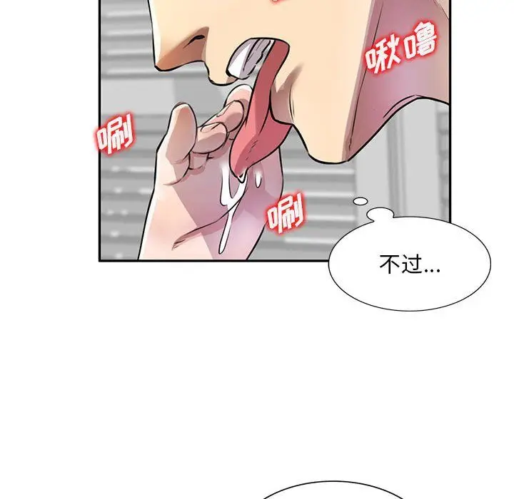 漫画《私人家教》第10话第124张图
