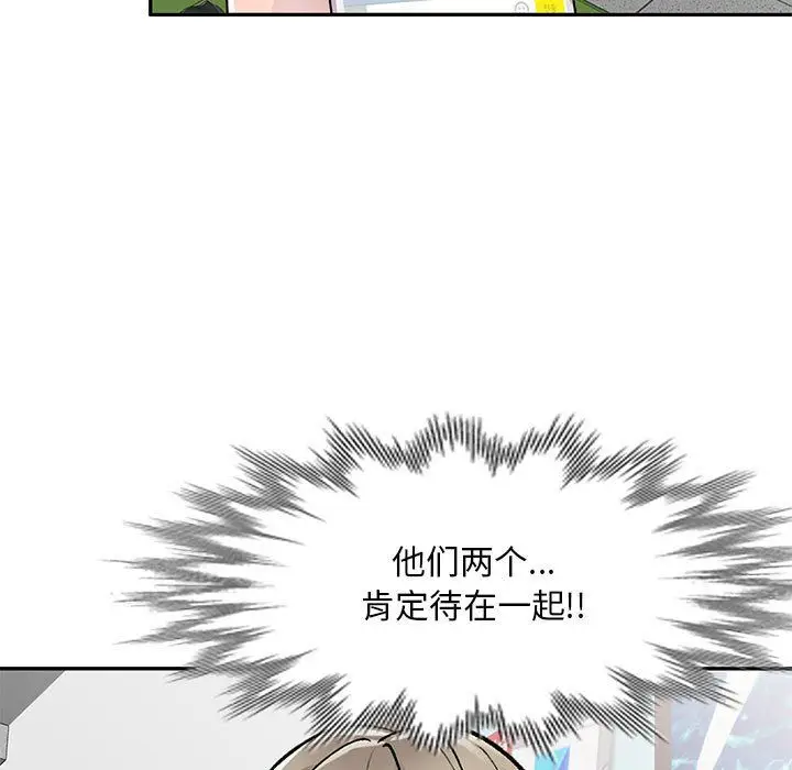 漫画《私人家教》第10话第13张图