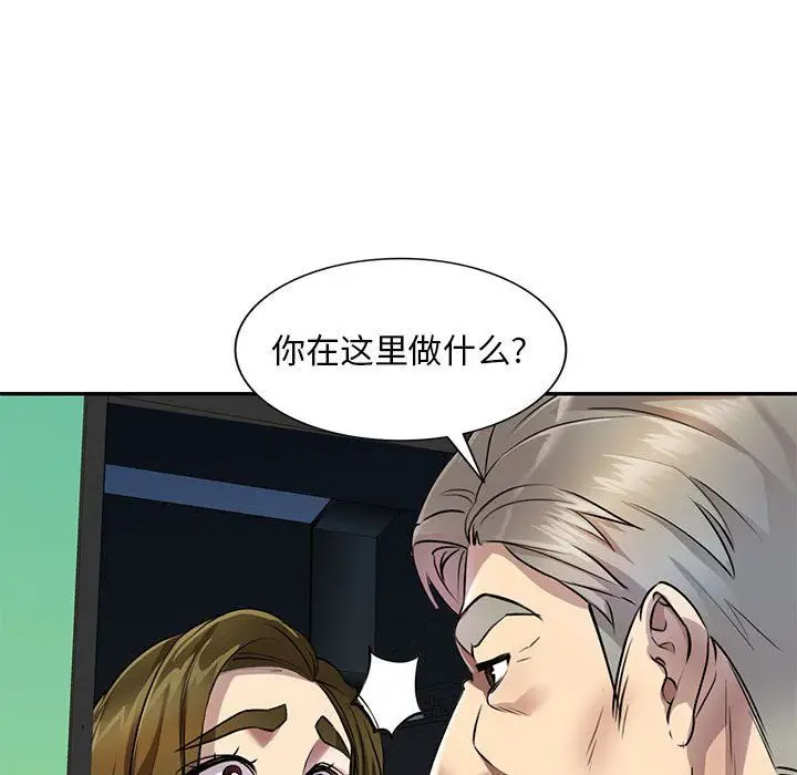 漫画《私人家教》第10话第142张图