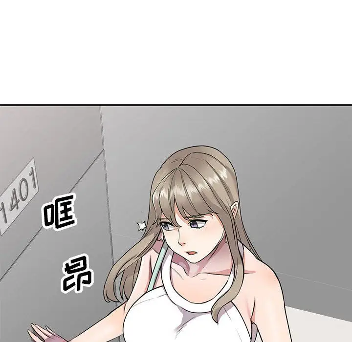 漫画《私人家教》第10话第23张图