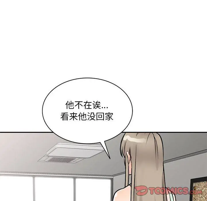 漫画《私人家教》第10话第27张图