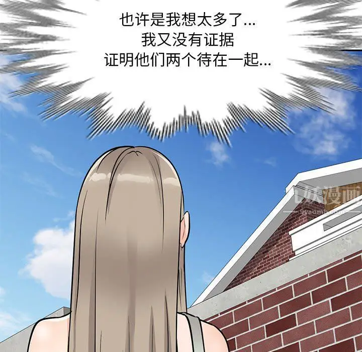 漫画《私人家教》第10话第32张图