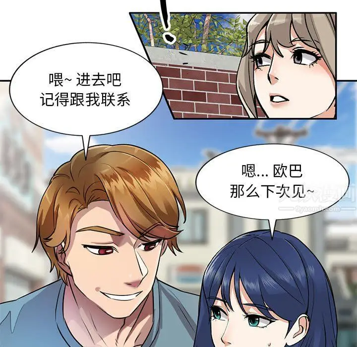 漫画《私人家教》第10话第35张图