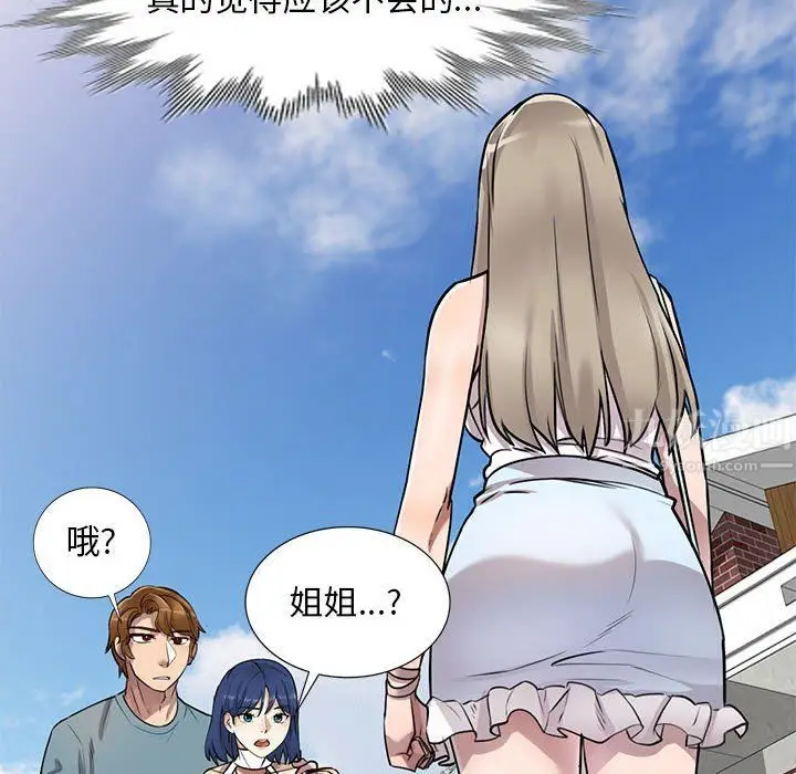 漫画《私人家教》第10话第38张图