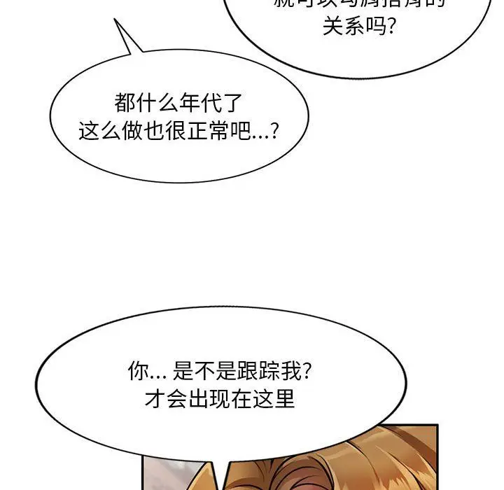 漫画《私人家教》第10话第44张图