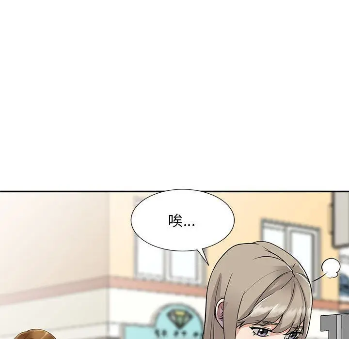 漫画《私人家教》第10话第52张图