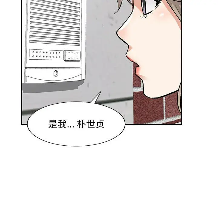 漫画《私人家教》第10话第60张图
