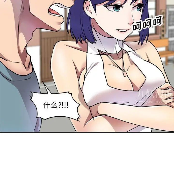 漫画《私人家教》第10话第64张图