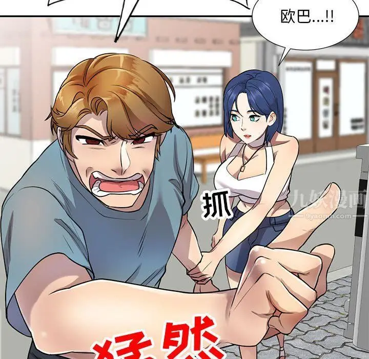 漫画《私人家教》第10话第66张图