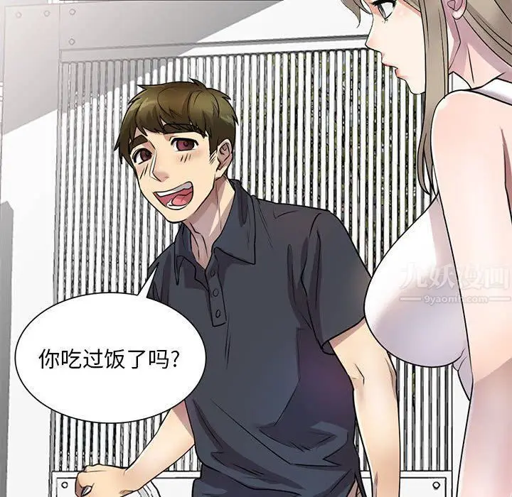 漫画《私人家教》第10话第70张图