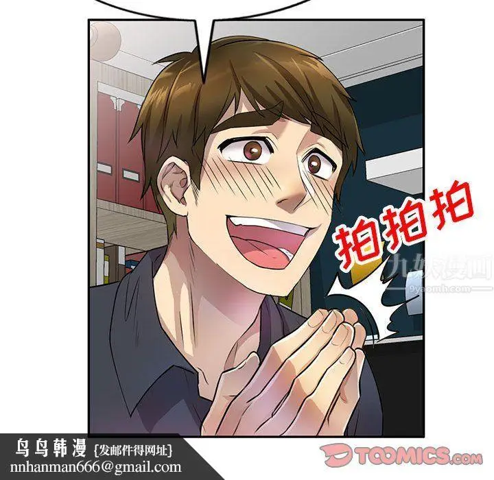 漫画《私人家教》第10话第75张图