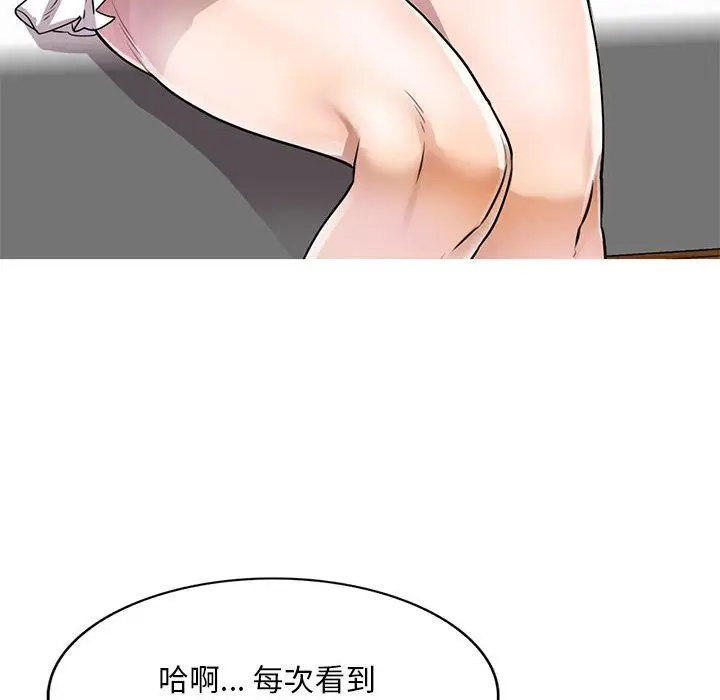 漫画《私人家教》第10话第79张图