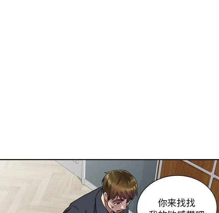 漫画《私人家教》第10话第81张图