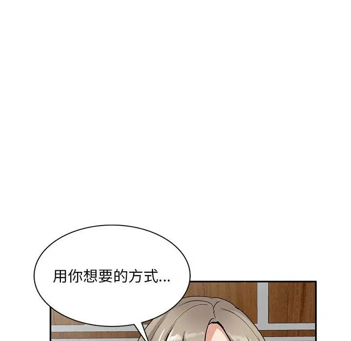 漫画《私人家教》第10话第83张图