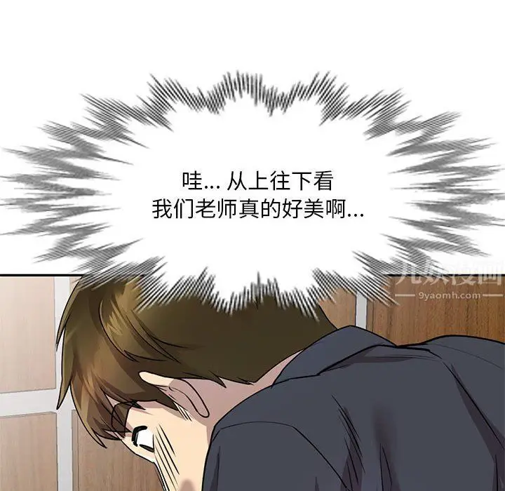 漫画《私人家教》第10话第85张图