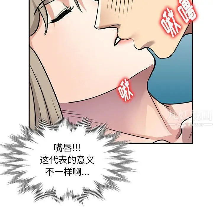 漫画《私人家教》第10话第93张图