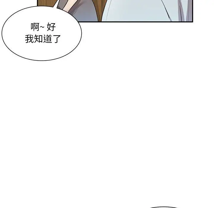 漫画《私人家教》第6话第103张图