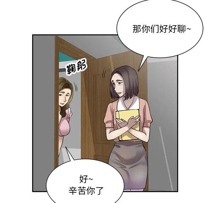 漫画《私人家教》第6话第104张图