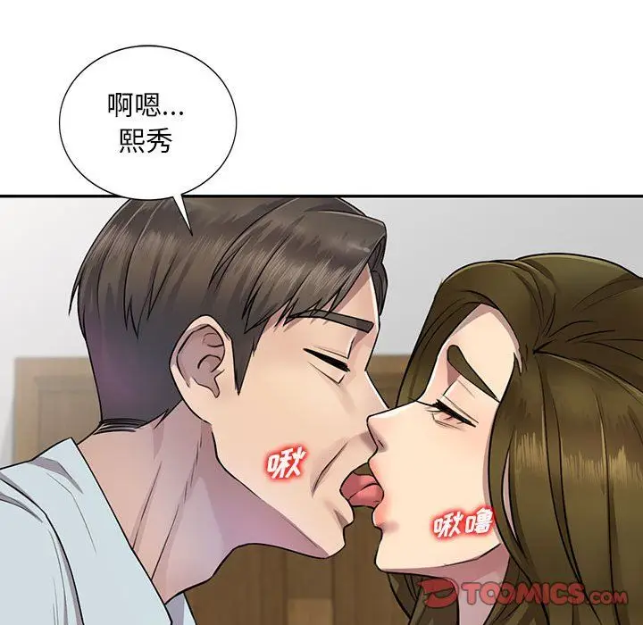 漫画《私人家教》第6话第108张图