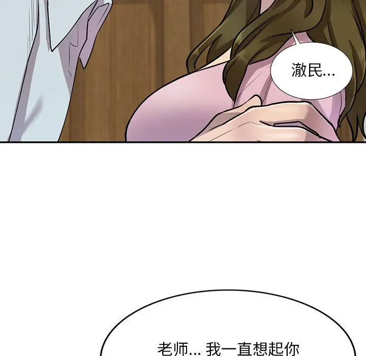 漫画《私人家教》第6话第109张图