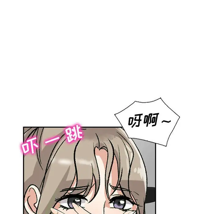 漫画《私人家教》第6话第11张图