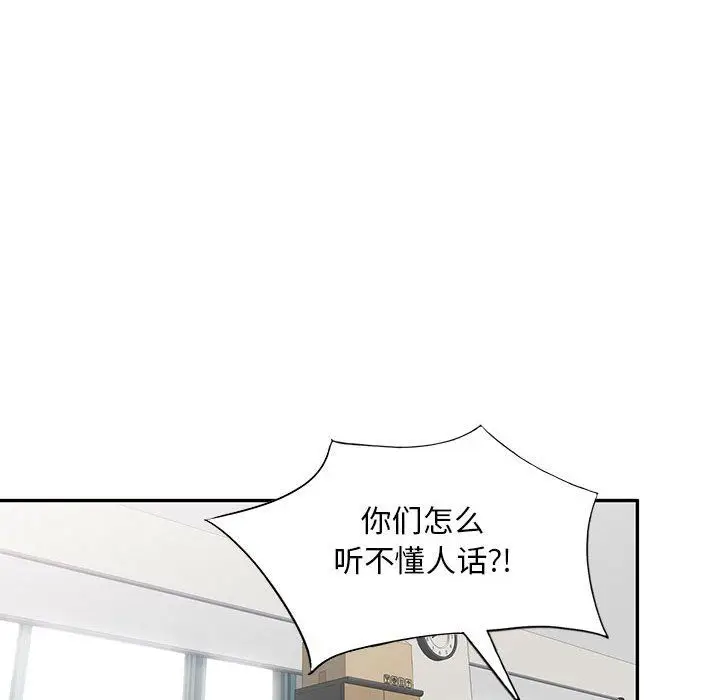 漫画《私人家教》第6话第115张图