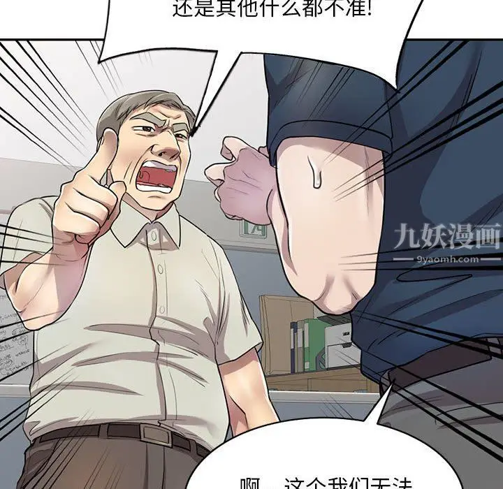 漫画《私人家教》第6话第117张图