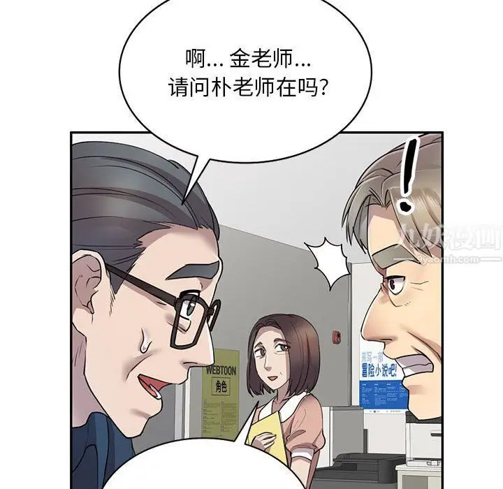 漫画《私人家教》第6话第119张图