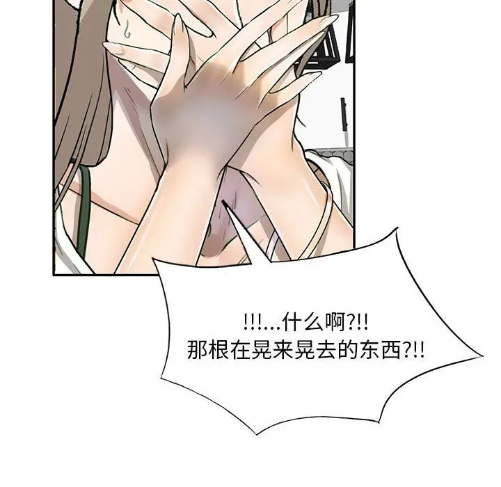 漫画《私人家教》第6话第12张图