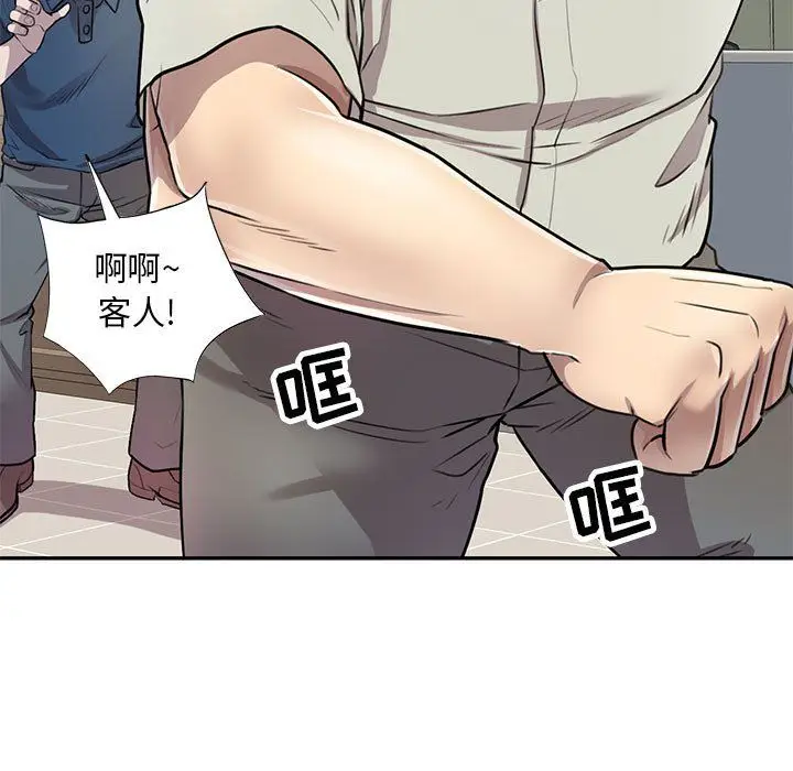 漫画《私人家教》第6话第122张图