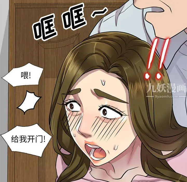 漫画《私人家教》第6话第131张图
