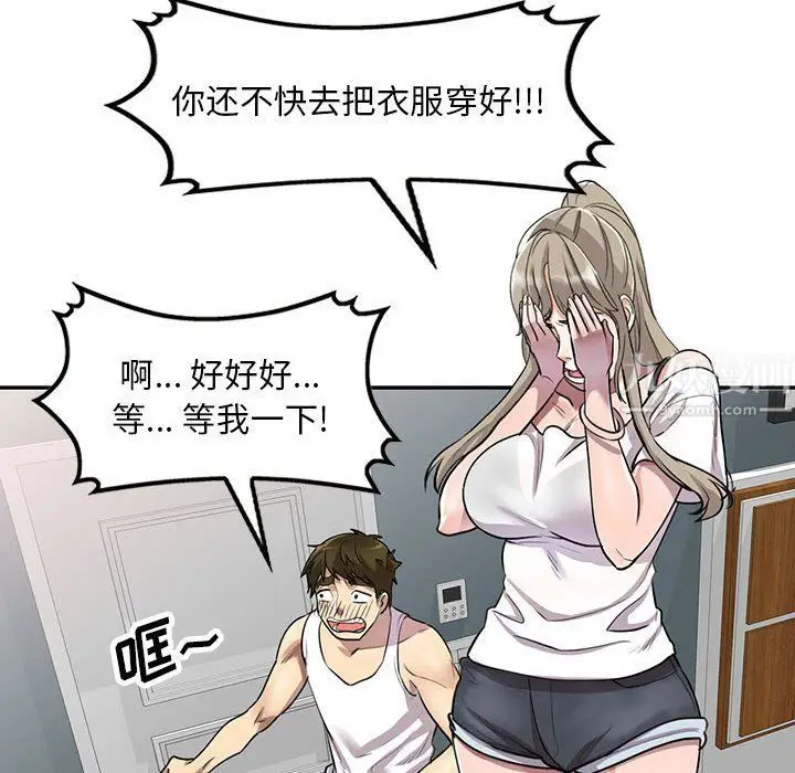 漫画《私人家教》第6话第16张图