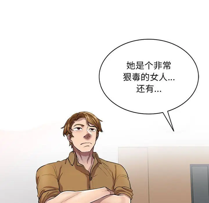 漫画《私人家教》第6话第23张图